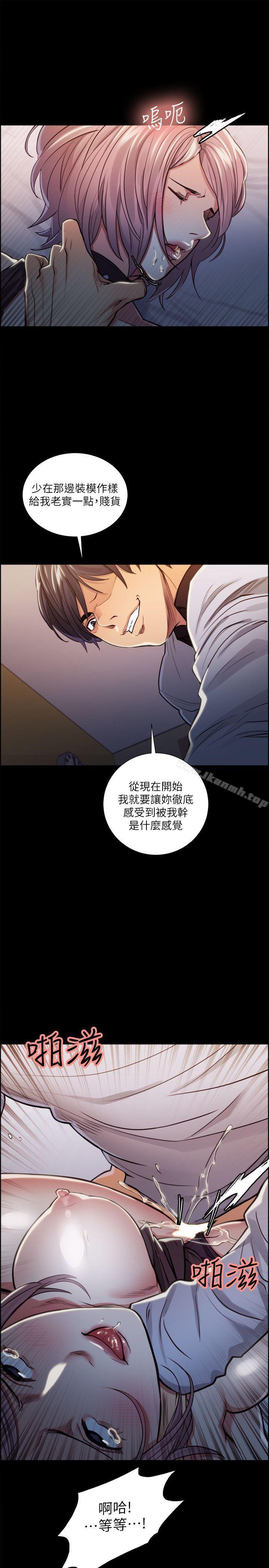 《奪愛的滋味》漫画 第19話111-111失眠的奉吉