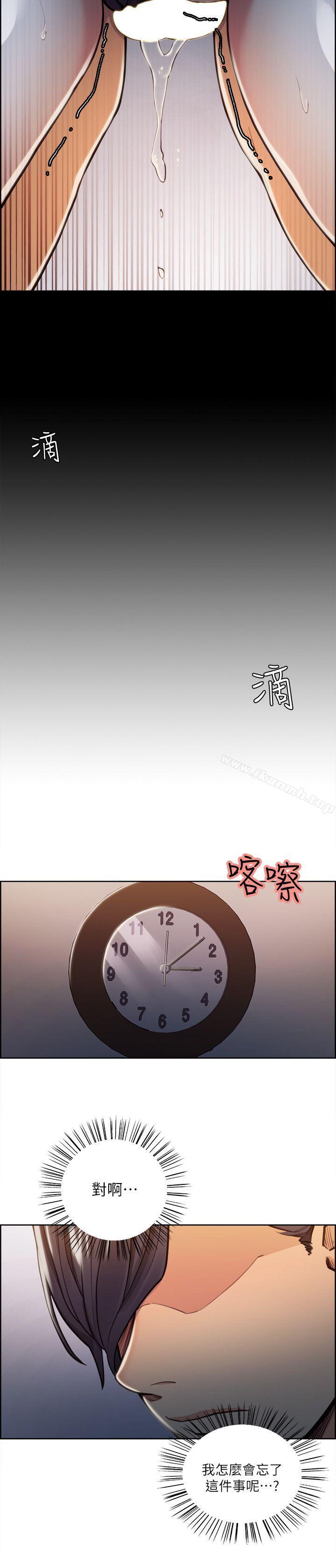 《奪愛的滋味》漫画 第19話111-111失眠的奉吉