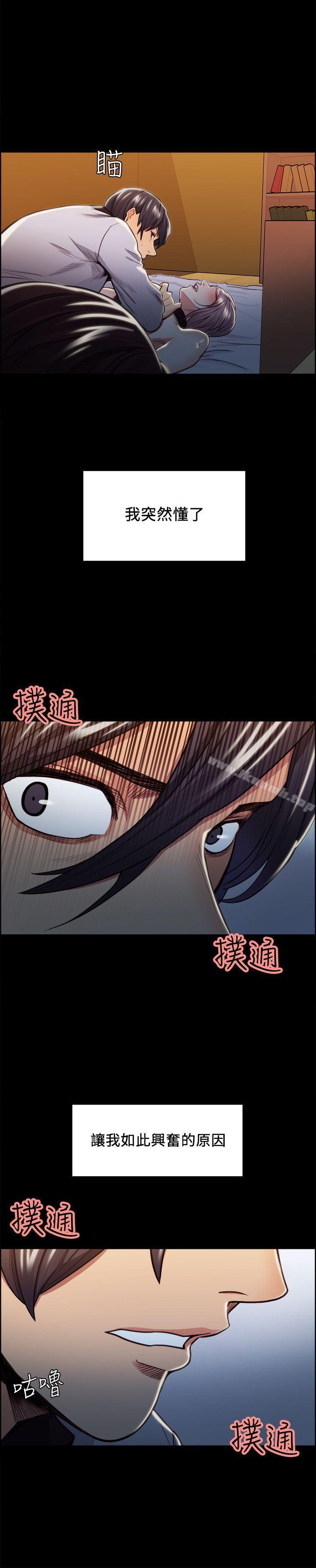 《奪愛的滋味》漫画 第19話111-111失眠的奉吉
