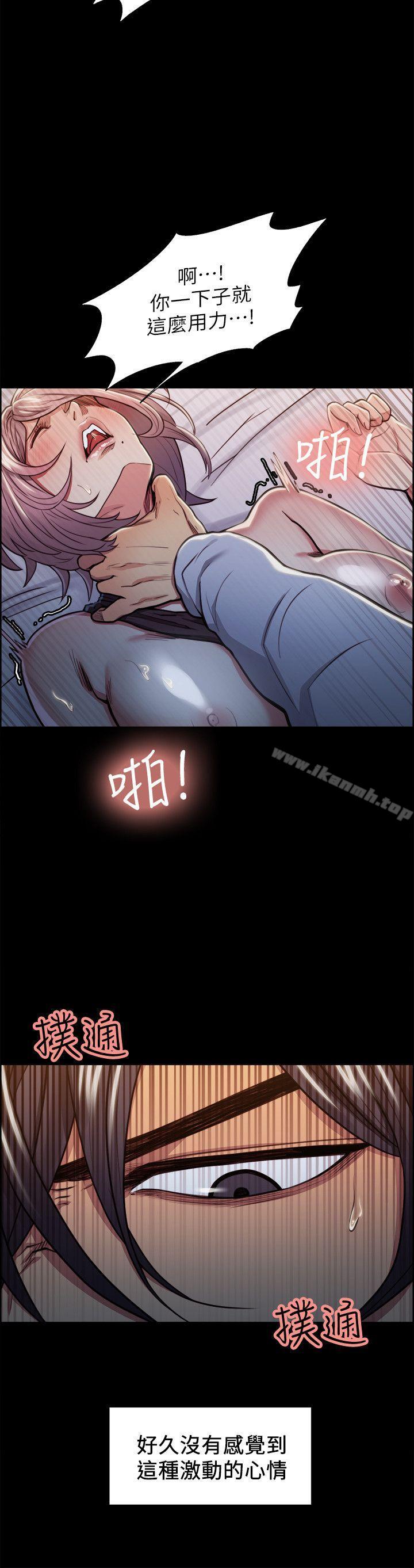 《奪愛的滋味》漫画 第19話111-111失眠的奉吉