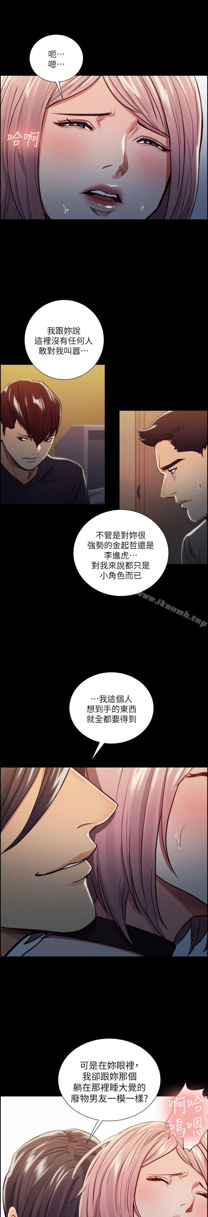 《奪愛的滋味》漫画 第19話111-111失眠的奉吉