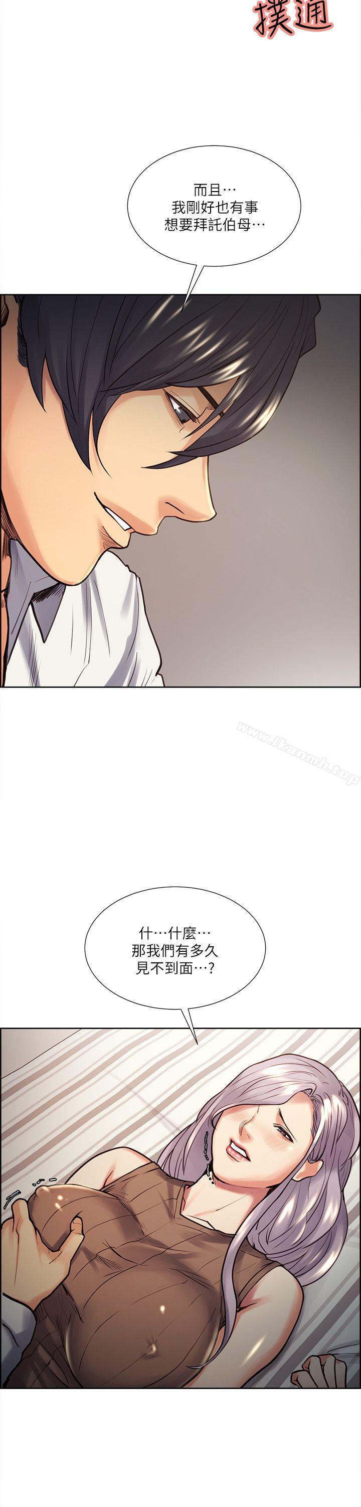 《奪愛的滋味》漫画 第20話111-111偷看女兒的女友媽媽