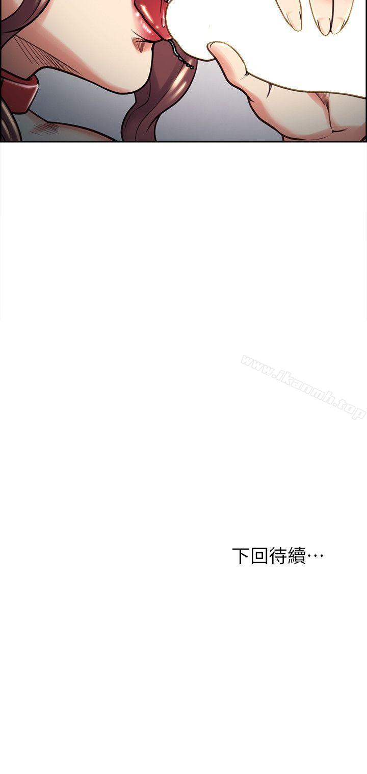 《奪愛的滋味》漫画 第20話111-111偷看女兒的女友媽媽