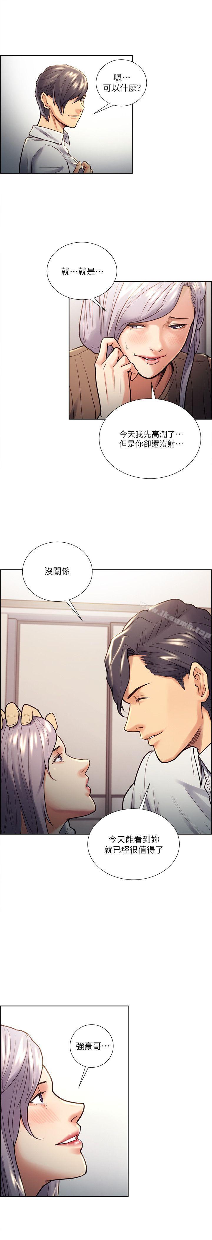 《奪愛的滋味》漫画 第20話111-111偷看女兒的女友媽媽