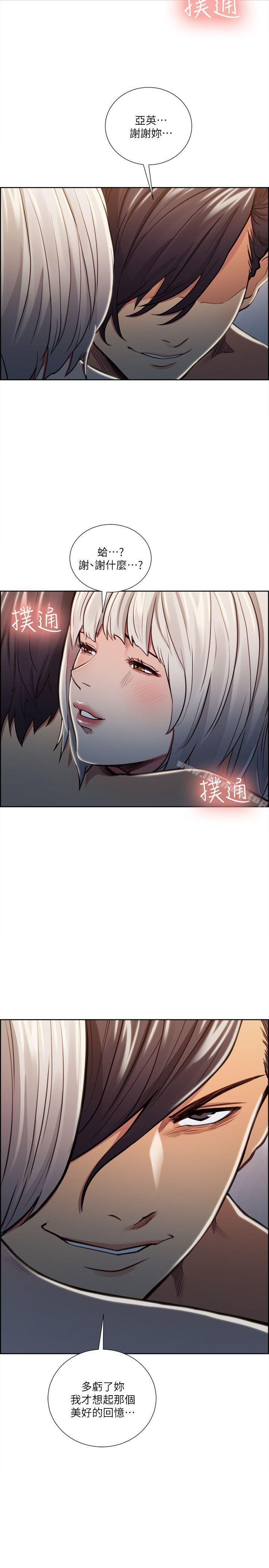 《奪愛的滋味》漫画 第20話111-111偷看女兒的女友媽媽