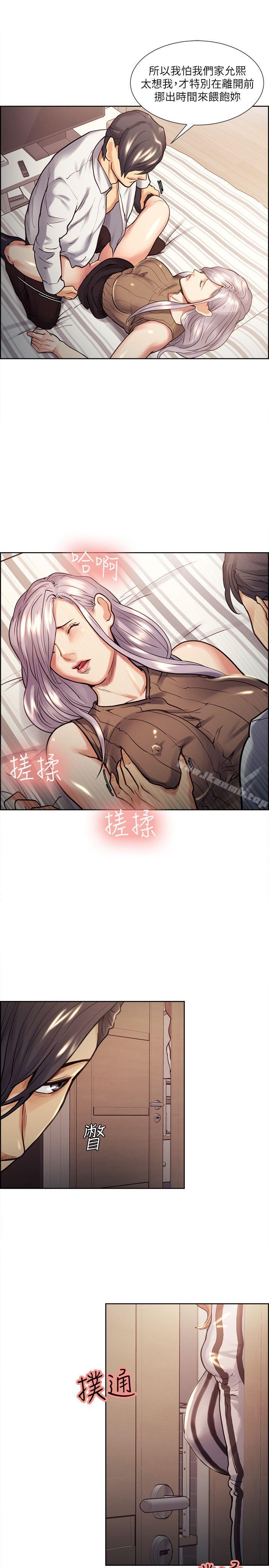 《奪愛的滋味》漫画 第20話111-111偷看女兒的女友媽媽