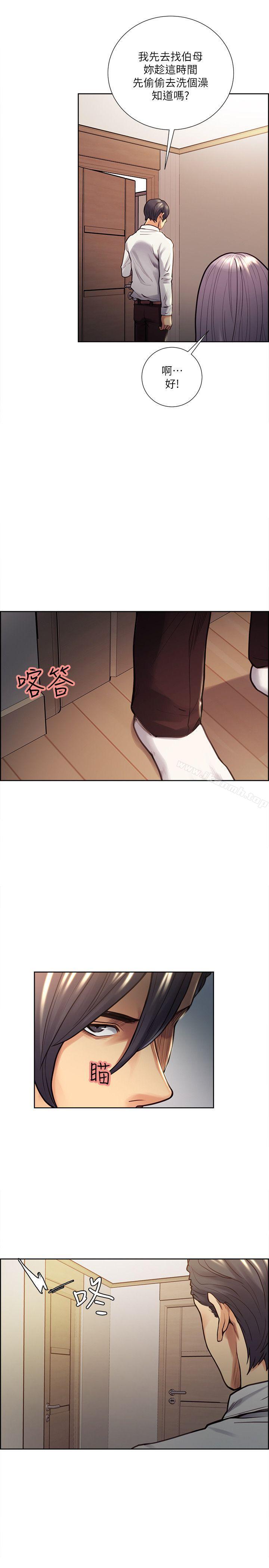 《奪愛的滋味》漫画 第20話111-111偷看女兒的女友媽媽