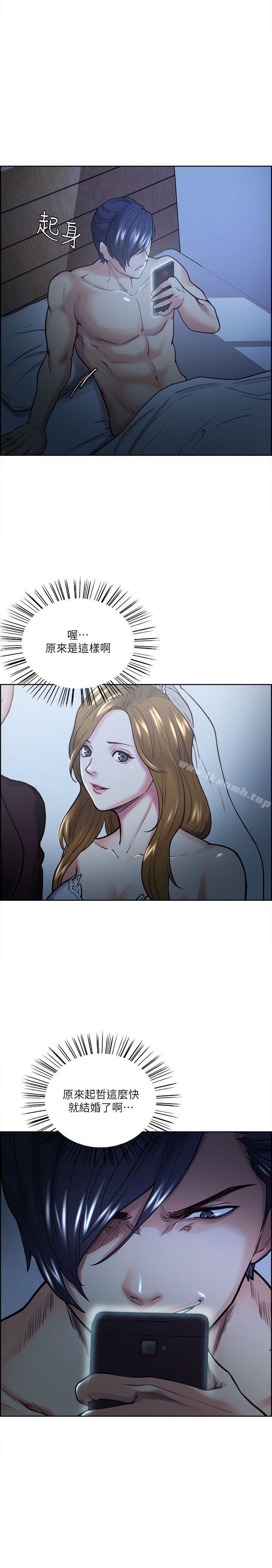 《奪愛的滋味》漫画 第20話111-111偷看女兒的女友媽媽