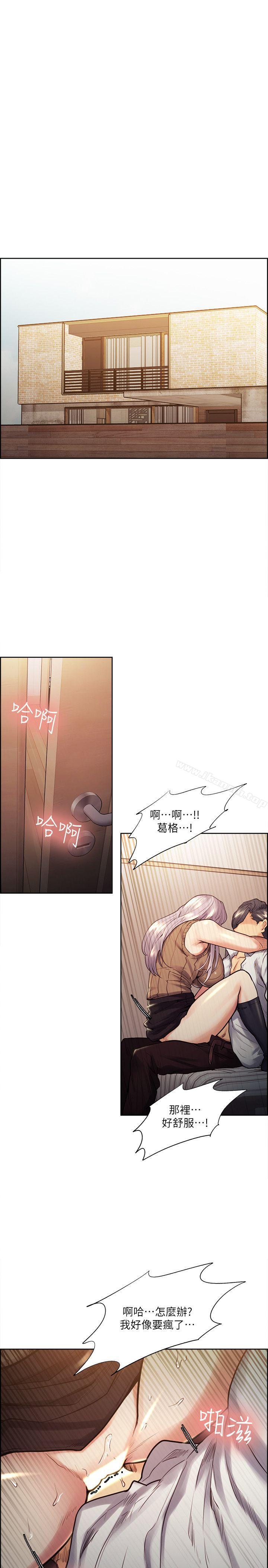 《奪愛的滋味》漫画 第20話111-111偷看女兒的女友媽媽