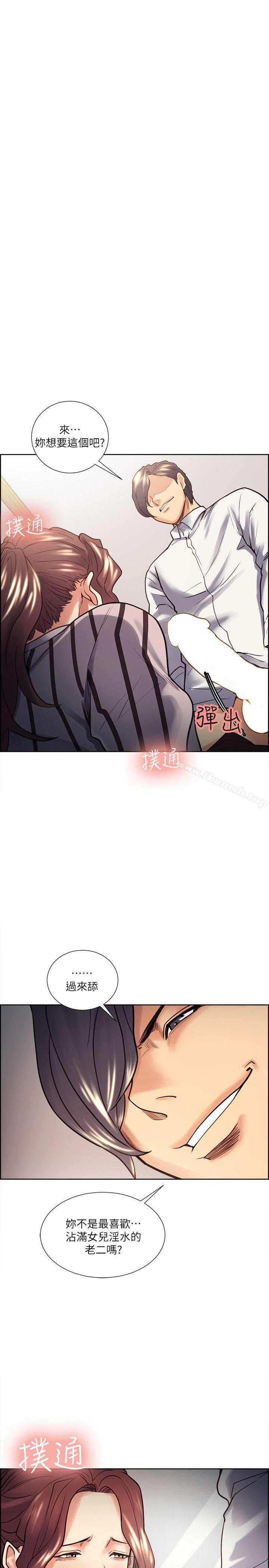 《奪愛的滋味》漫画 第21話111-111準女婿的老二
