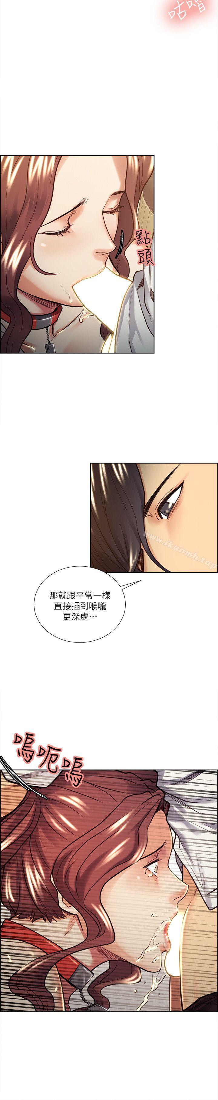 《奪愛的滋味》漫画 第21話111-111準女婿的老二