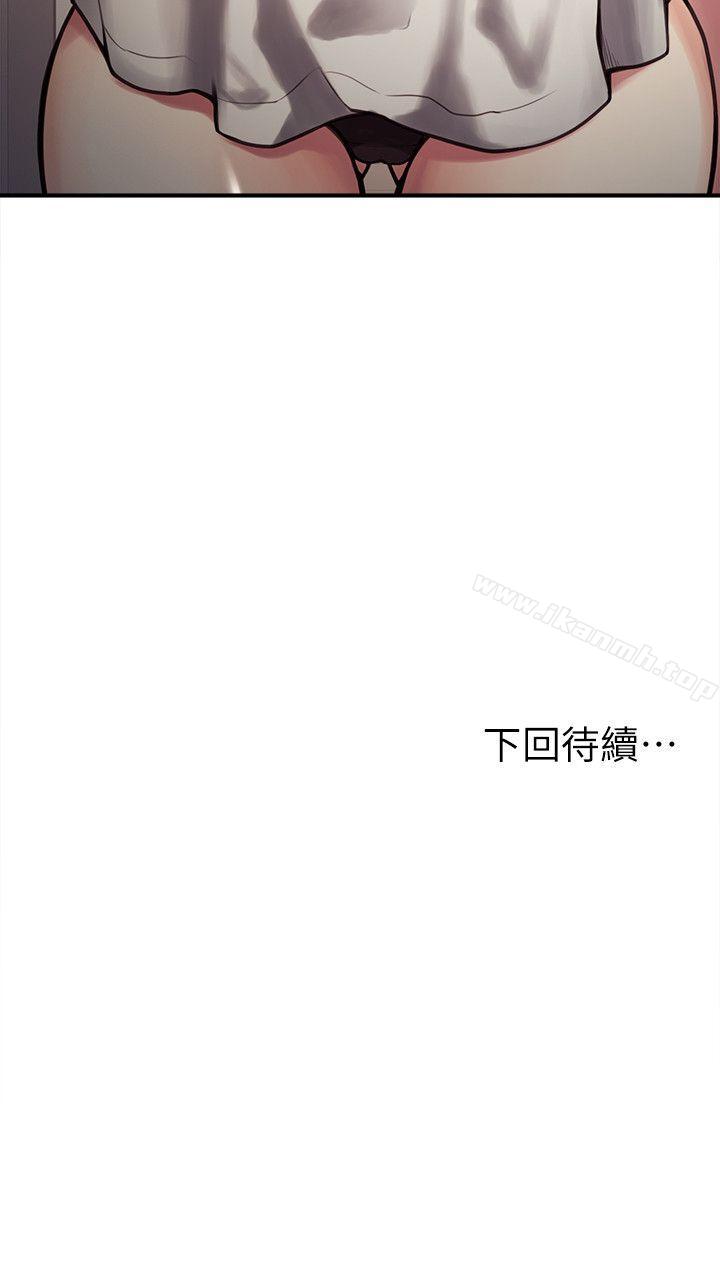 《奪愛的滋味》漫画 第21話111-111準女婿的老二