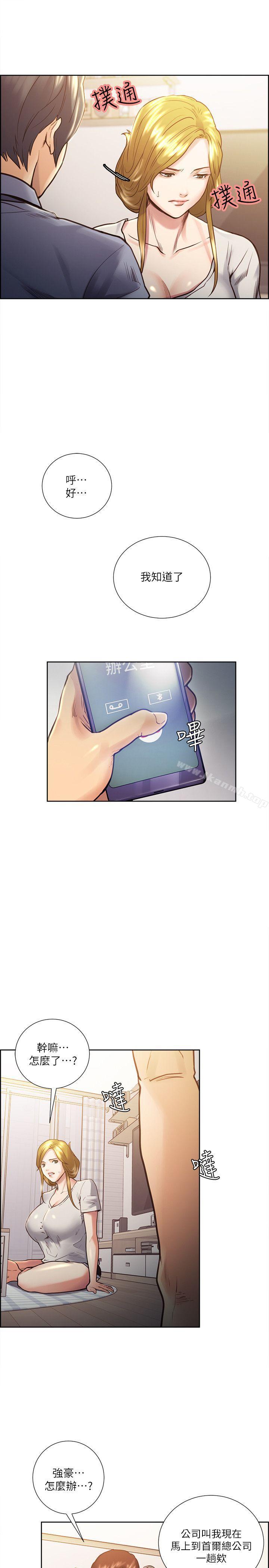 《奪愛的滋味》漫画 第22話111-111摯友的老婆，美真