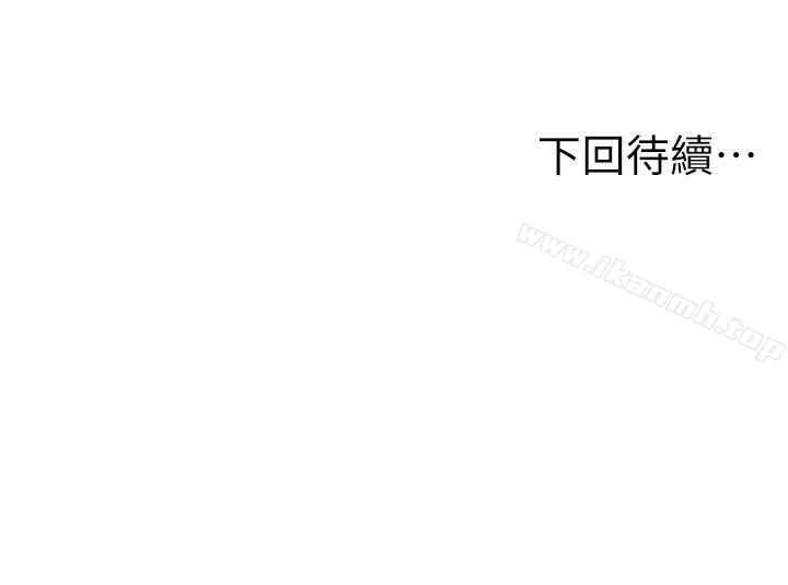 《奪愛的滋味》漫画 第22話111-111摯友的老婆，美真