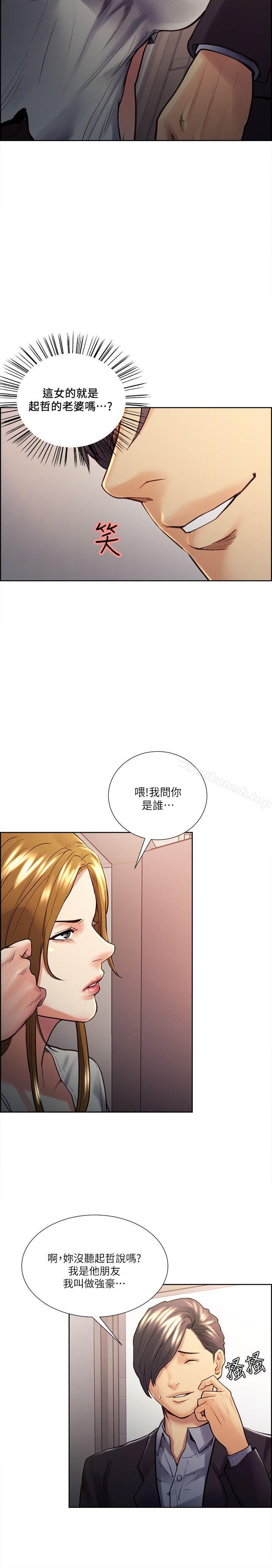《奪愛的滋味》漫画 第22話111-111摯友的老婆，美真
