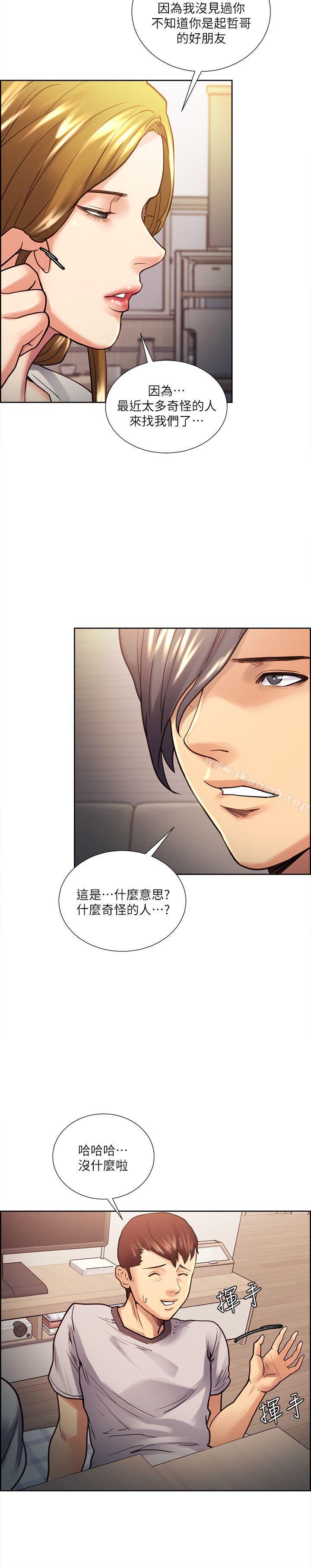 《奪愛的滋味》漫画 第22話111-111摯友的老婆，美真