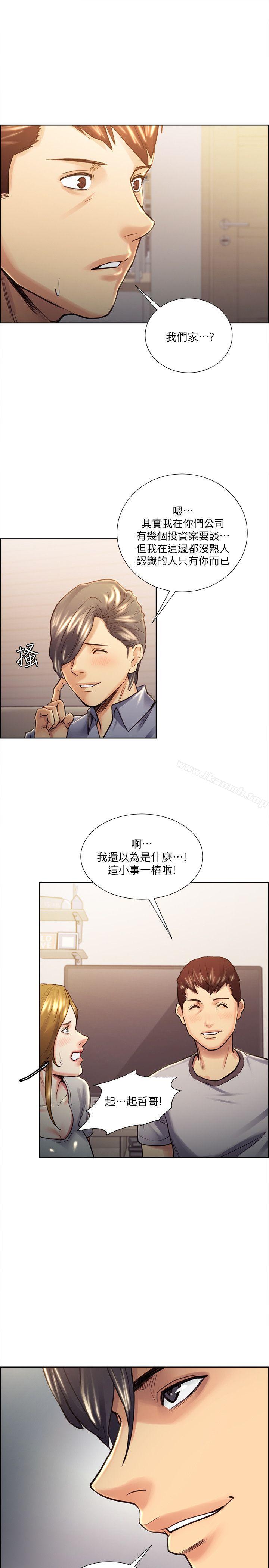 《奪愛的滋味》漫画 第22話111-111摯友的老婆，美真