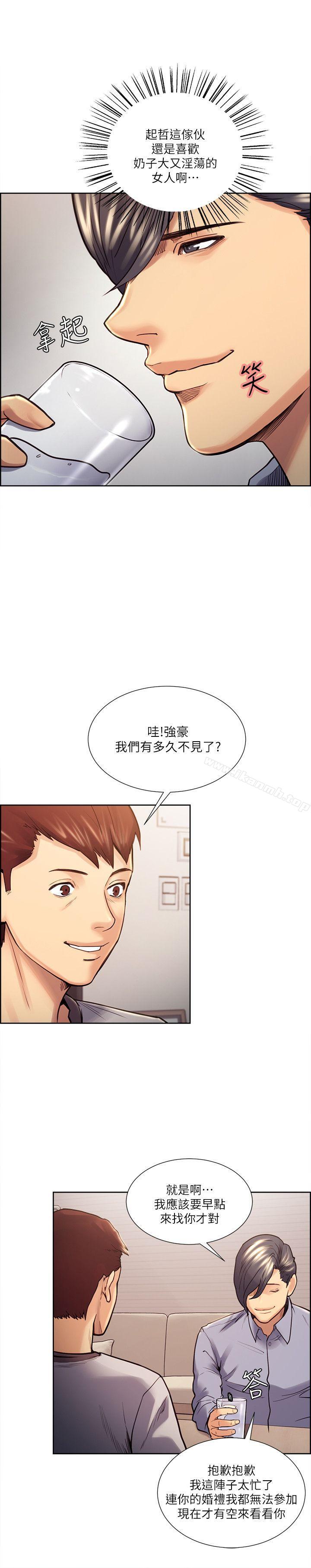 《奪愛的滋味》漫画 第22話111-111摯友的老婆，美真