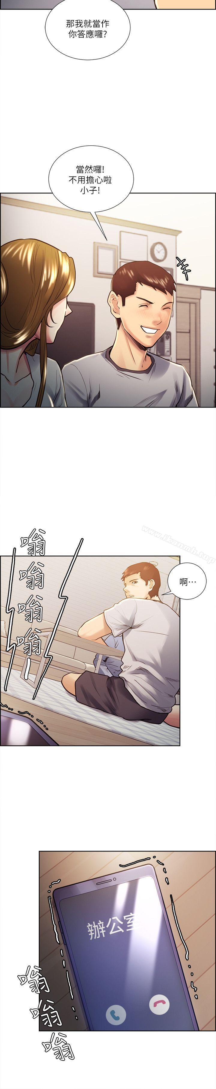《奪愛的滋味》漫画 第22話111-111摯友的老婆，美真
