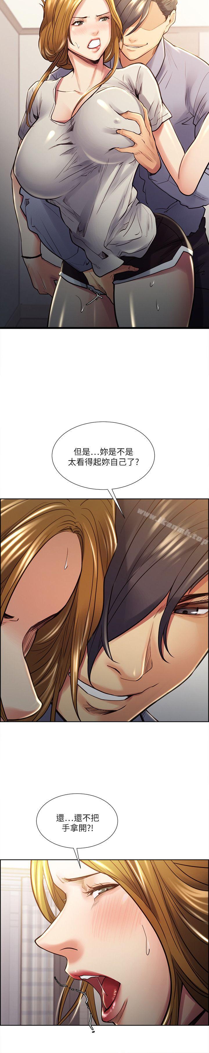 《奪愛的滋味》漫画 第23話111-111少裝高貴了，嚐嚐吧