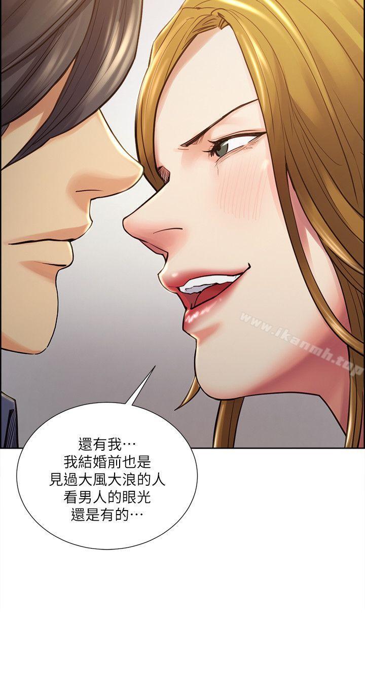 《奪愛的滋味》漫画 第23話111-111少裝高貴了，嚐嚐吧