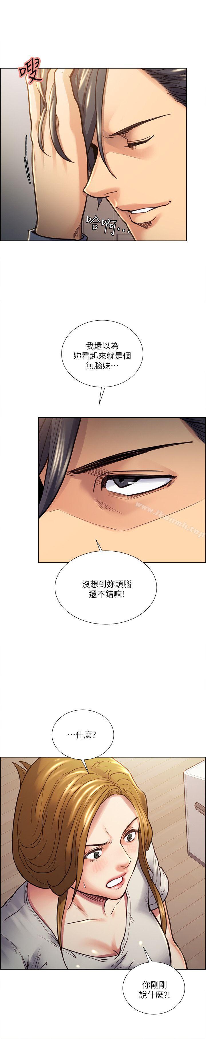 《奪愛的滋味》漫画 第23話111-111少裝高貴了，嚐嚐吧