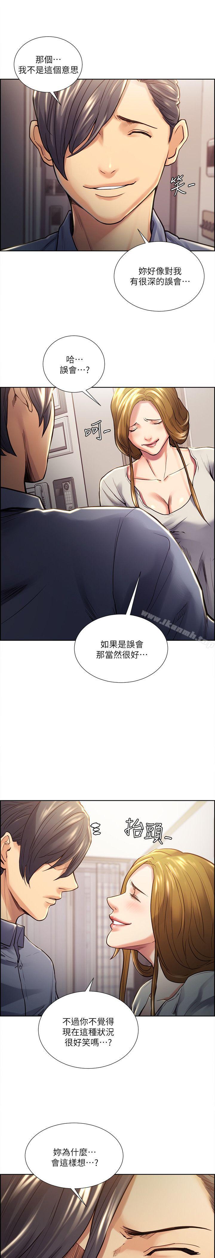 《奪愛的滋味》漫画 第23話111-111少裝高貴了，嚐嚐吧