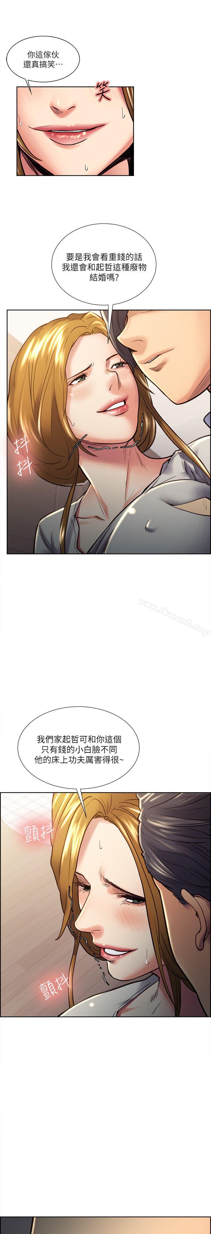 《奪愛的滋味》漫画 第23話111-111少裝高貴了，嚐嚐吧