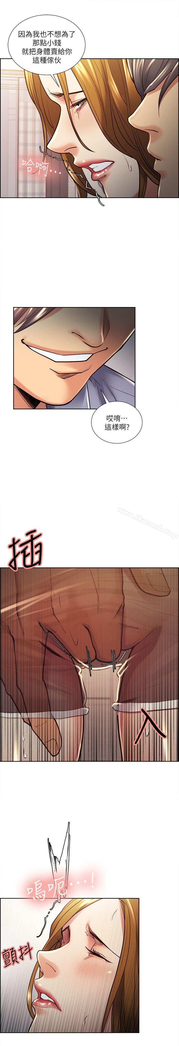 《奪愛的滋味》漫画 第23話111-111少裝高貴了，嚐嚐吧