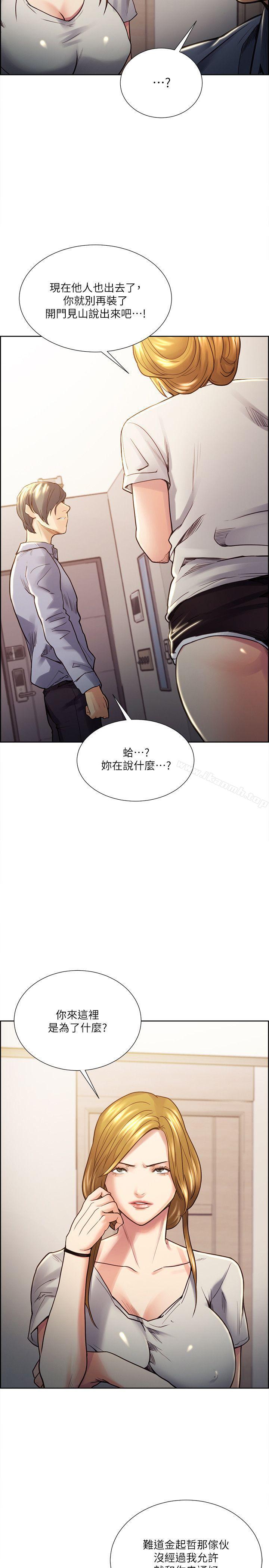 《奪愛的滋味》漫画 第23話111-111少裝高貴了，嚐嚐吧
