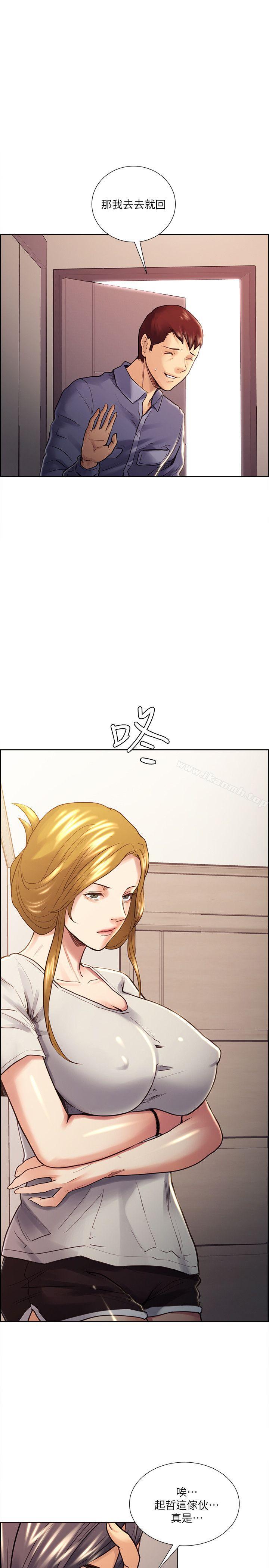 《奪愛的滋味》漫画 第23話111-111少裝高貴了，嚐嚐吧