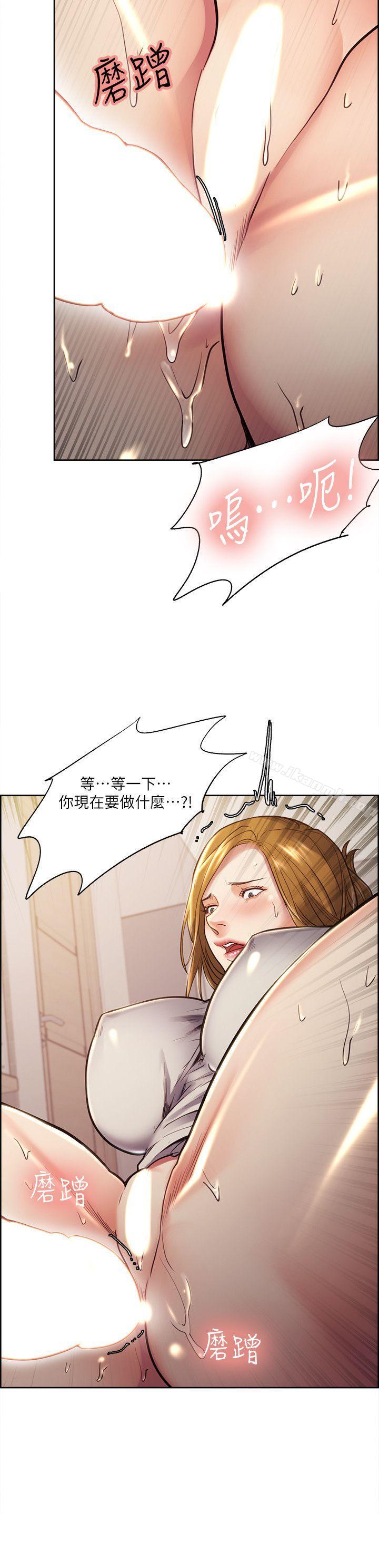 《奪愛的滋味》漫画 第24話111-111怎麼樣?我比起哲還大吧?