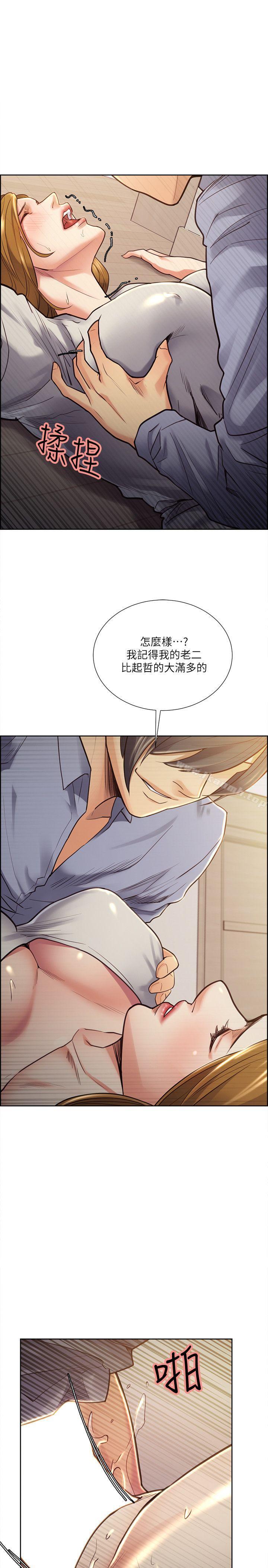 《奪愛的滋味》漫画 第24話111-111怎麼樣?我比起哲還大吧?