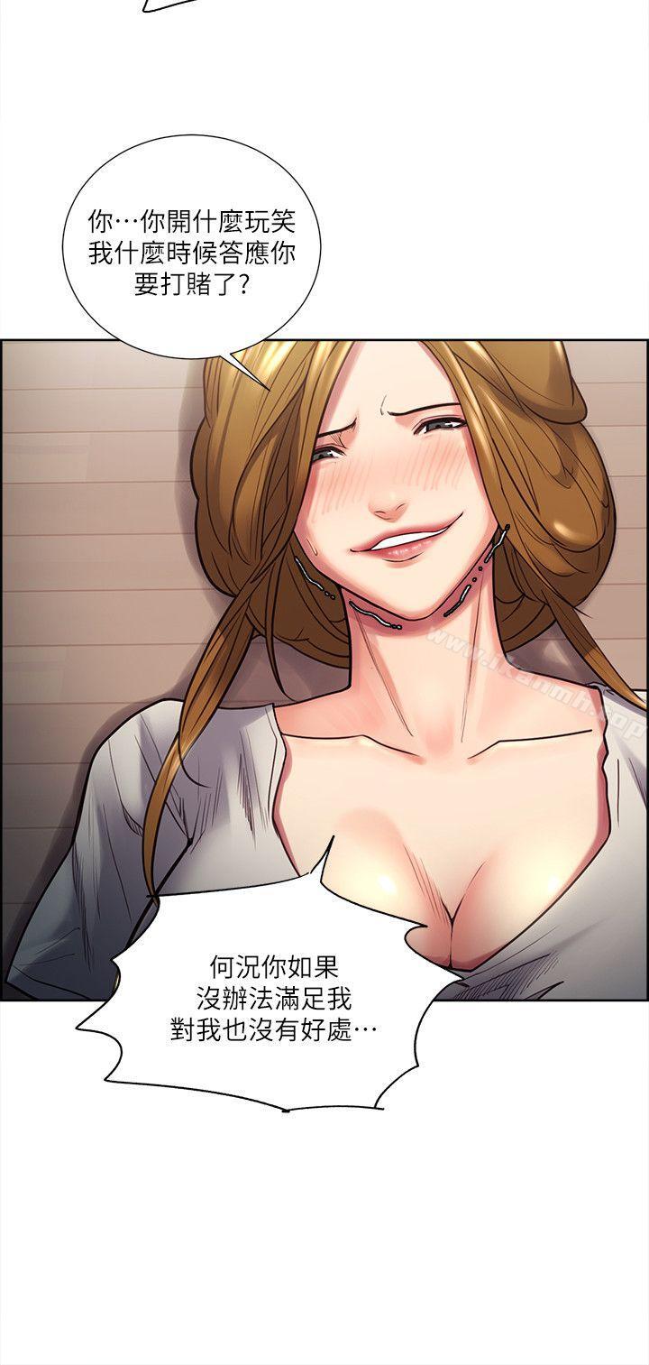 《奪愛的滋味》漫画 第24話111-111怎麼樣?我比起哲還大吧?