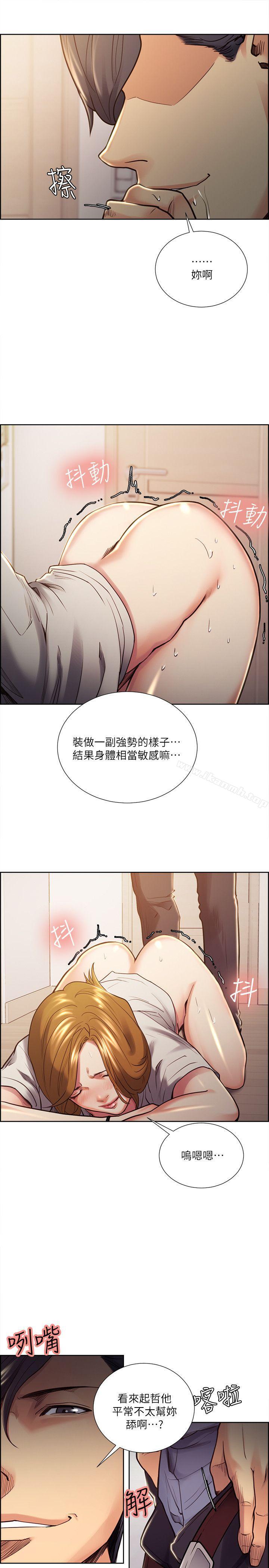 《奪愛的滋味》漫画 第24話111-111怎麼樣?我比起哲還大吧?
