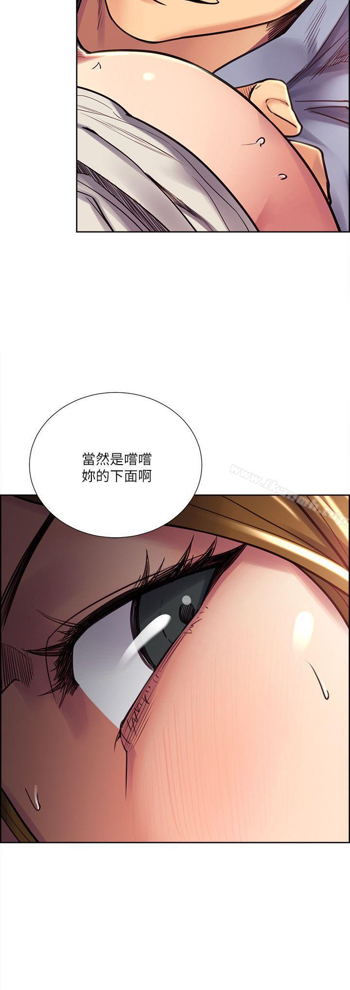 《奪愛的滋味》漫画 第24話111-111怎麼樣?我比起哲還大吧?