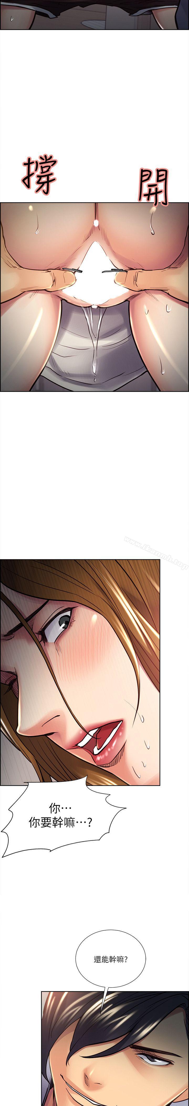 《奪愛的滋味》漫画 第24話111-111怎麼樣?我比起哲還大吧?