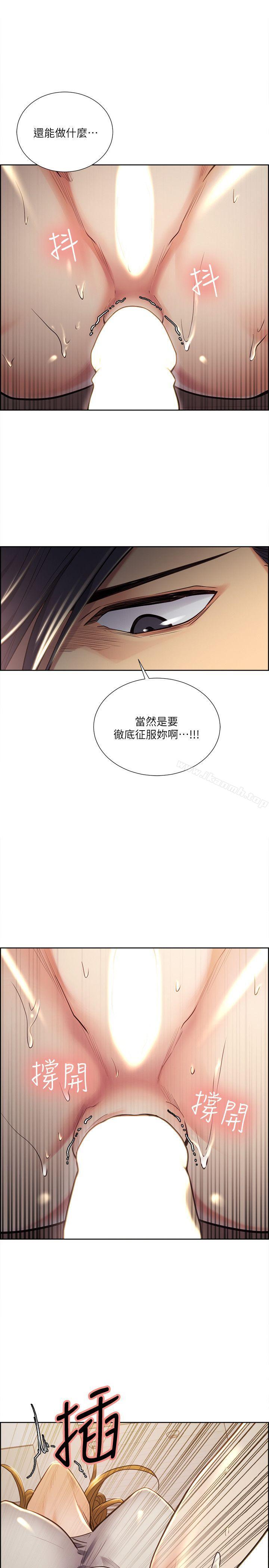 《奪愛的滋味》漫画 第24話111-111怎麼樣?我比起哲還大吧?