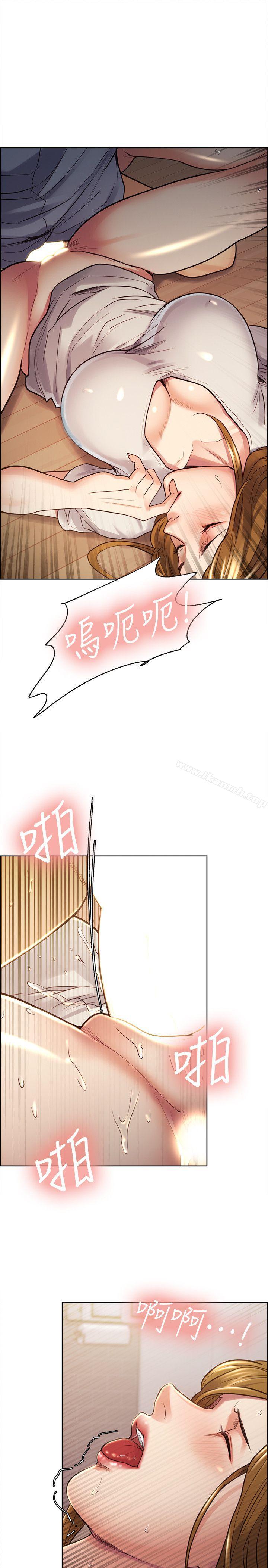 《奪愛的滋味》漫画 第24話111-111怎麼樣?我比起哲還大吧?