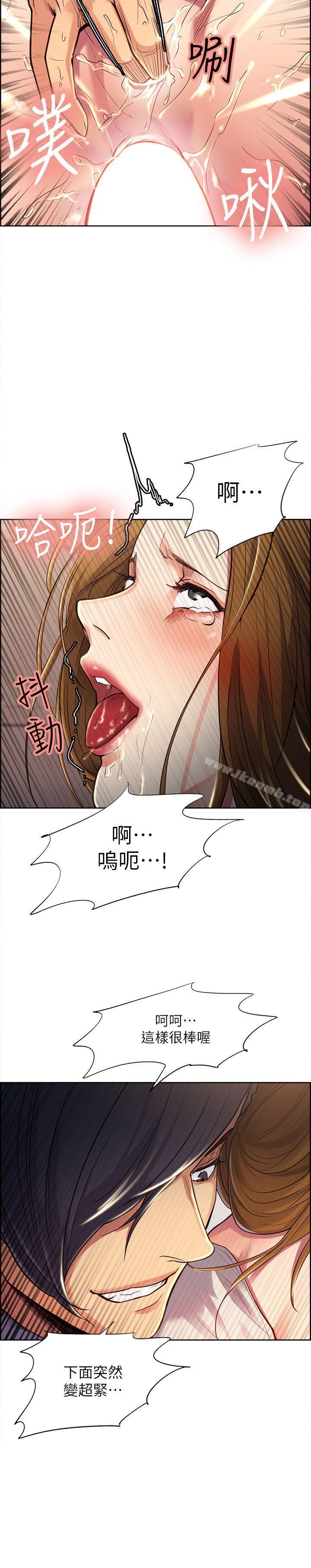 《奪愛的滋味》漫画 第25話111-111美真的弱點
