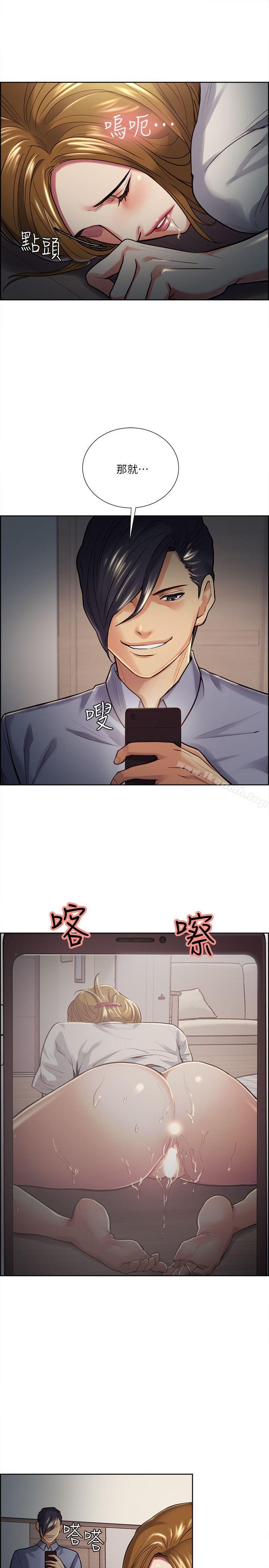 《奪愛的滋味》漫画 第25話111-111美真的弱點