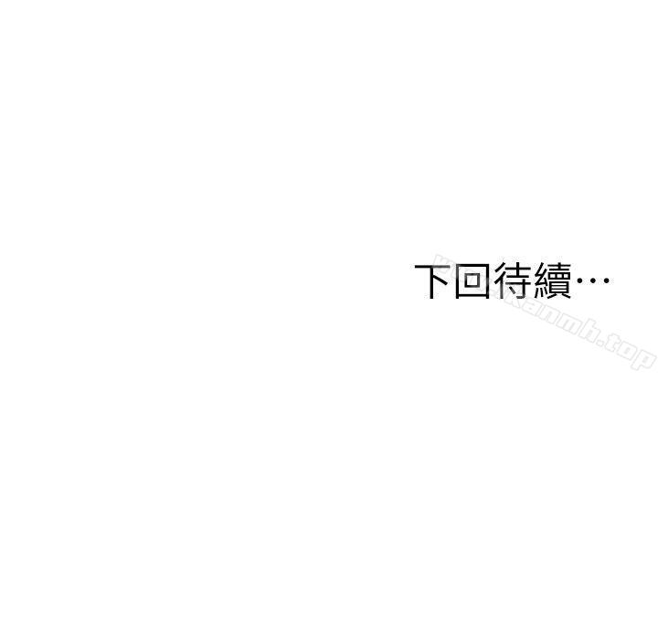 《奪愛的滋味》漫画 第25話111-111美真的弱點
