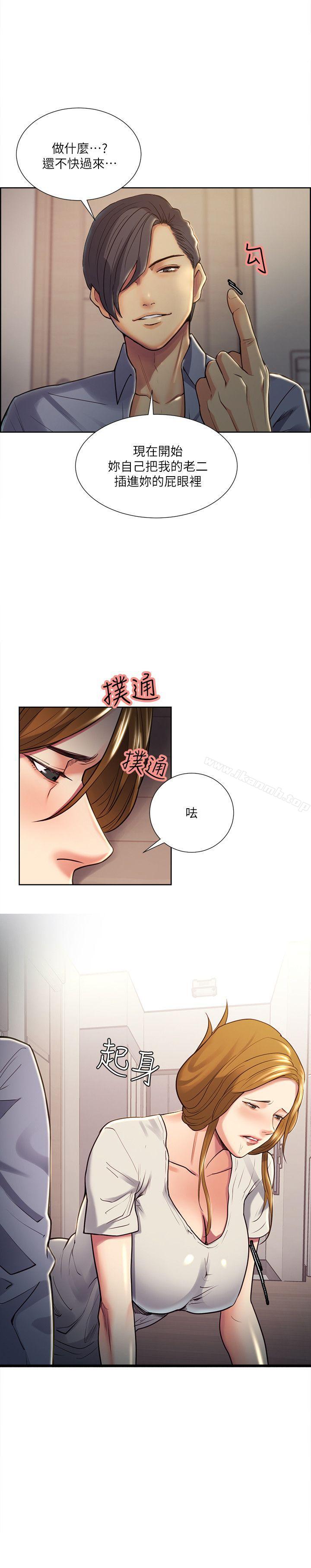 《奪愛的滋味》漫画 第25話111-111美真的弱點