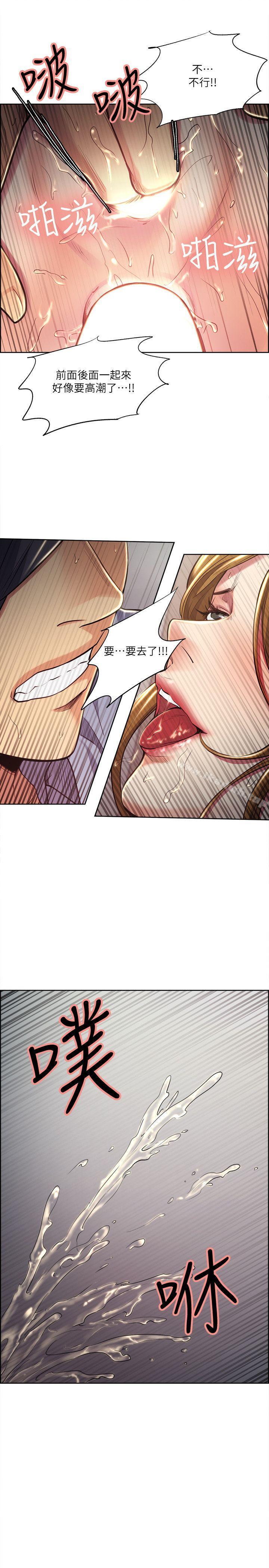 《奪愛的滋味》漫画 第25話111-111美真的弱點