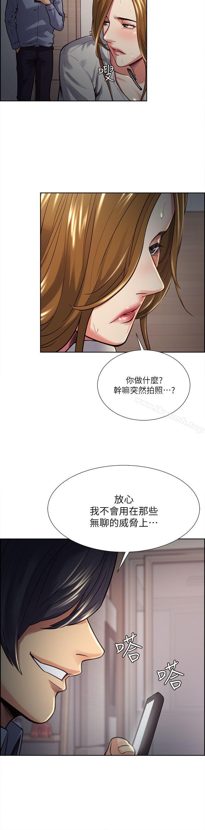 《奪愛的滋味》漫画 第25話111-111美真的弱點
