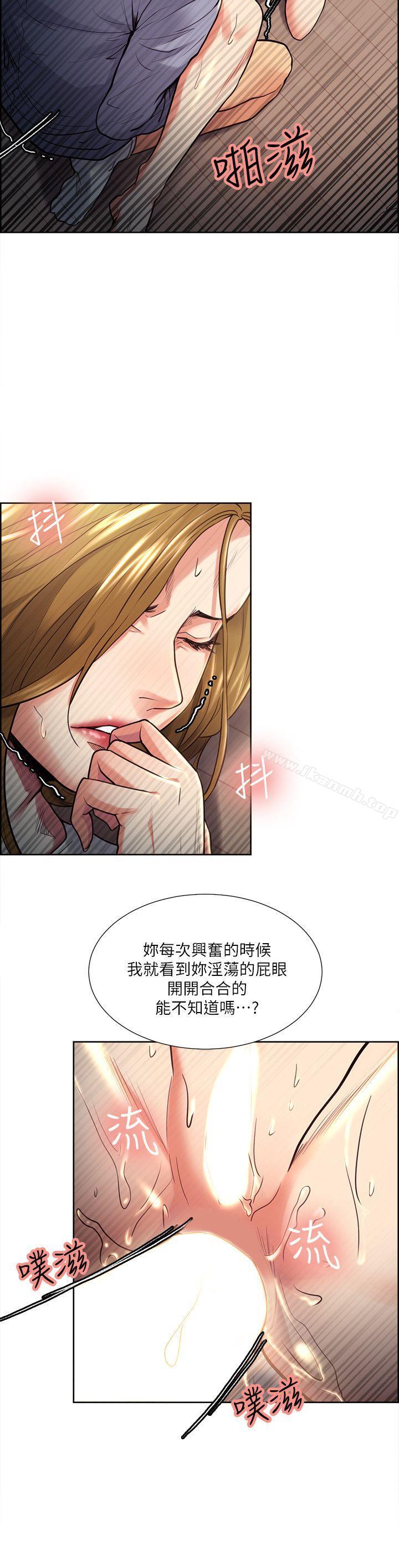 《奪愛的滋味》漫画 第25話111-111美真的弱點