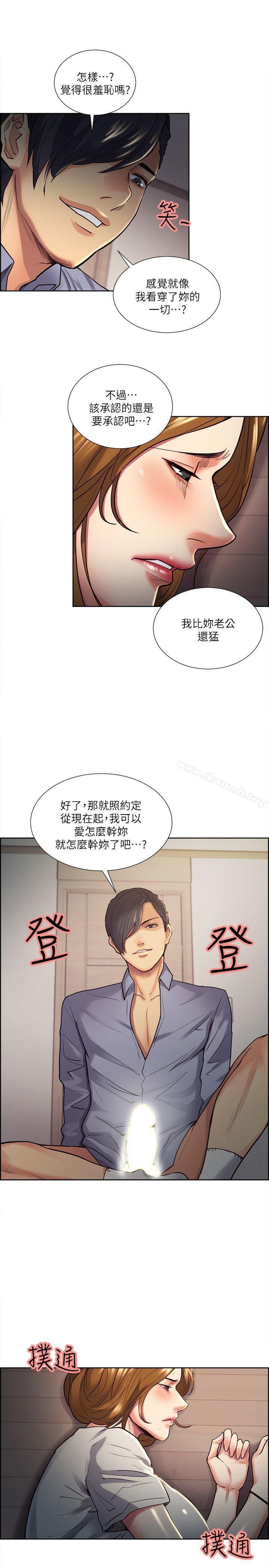 《奪愛的滋味》漫画 第25話111-111美真的弱點
