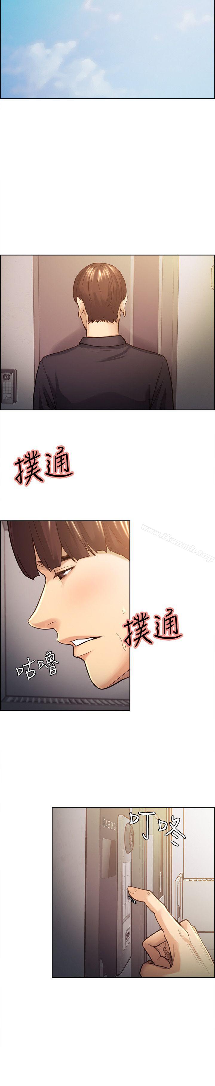 《奪愛的滋味》漫画 第26話-開始進入正題