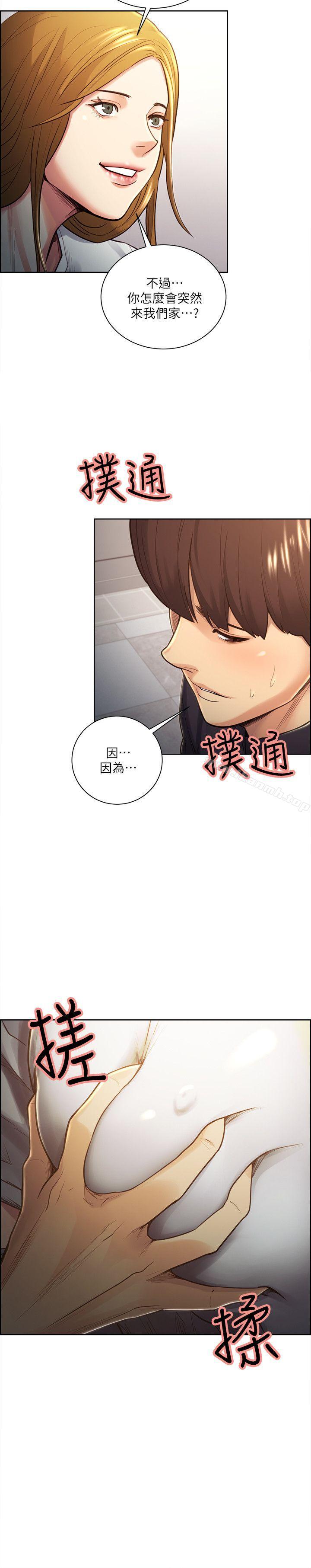 《奪愛的滋味》漫画 第26話-開始進入正題
