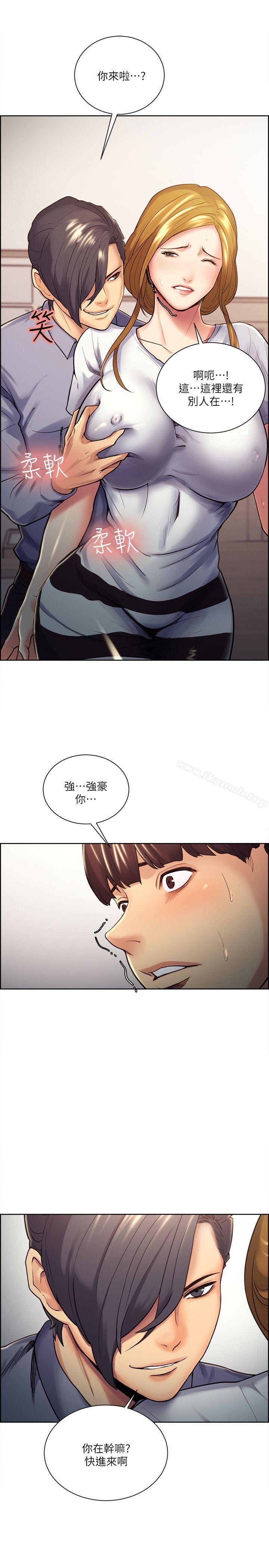 《奪愛的滋味》漫画 第26話-開始進入正題